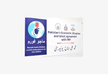 MAJU hosts a seminar on the IMF Program MAJU
