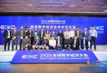 ABHI along with MoIT participates at 2024 Global Digital Economy Conference in Beijing ABHI Global Digital Economy