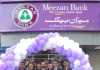 Meezan Bank Opens its First Round-the Clock Assisted Service Center