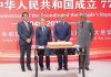 Islamabad Marriott Hotel Hosts Reception Commemorating the 77th Anniversary of the Founding of the People’s Republic of China Mariott
